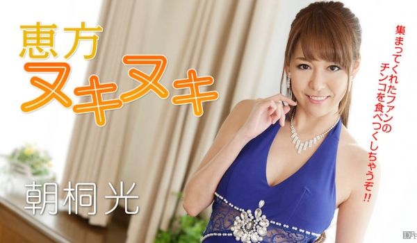 加勒比012917-362全部的阴茎完食~朝桐光