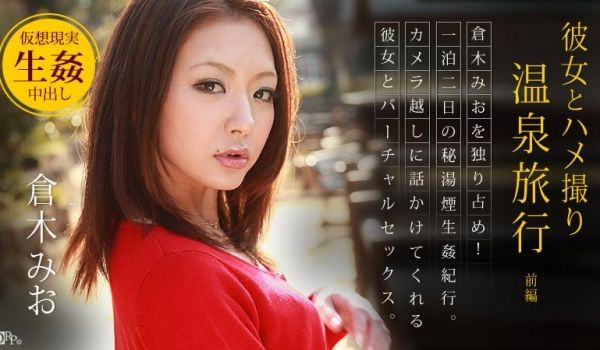 加勒比092512-139 彼女とハメ撮り温泉旅