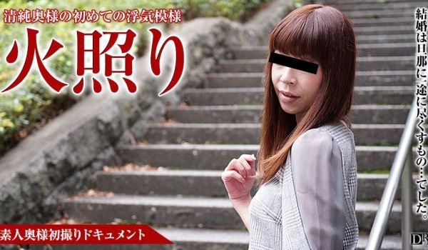 人妻熟女paco016素人初撮档案41号~高岛み