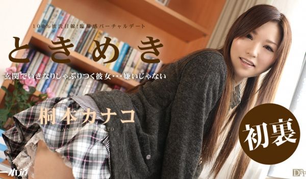 一本道052314-814心情激动不能忍耐了 桐