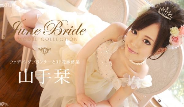 一本道1pon823 モデルコレクション ジュー