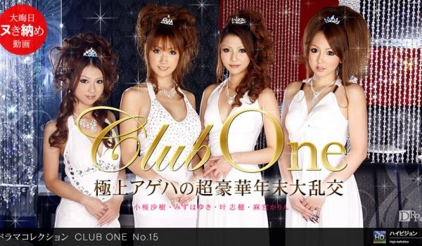 一本道123110-999 CLUB ONE N