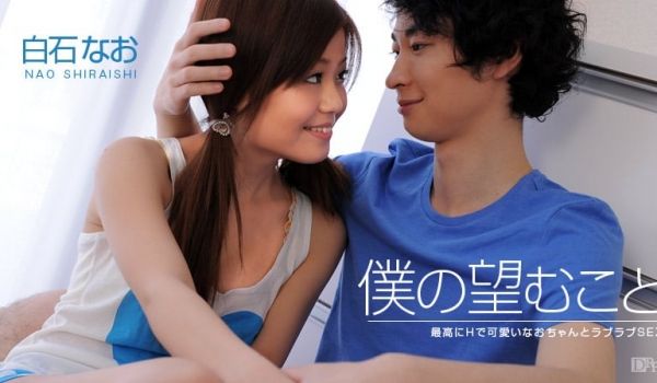 加勒比PPV动画062316-597我的期望~白