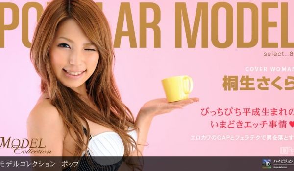 一本道123009-743 Model Coll