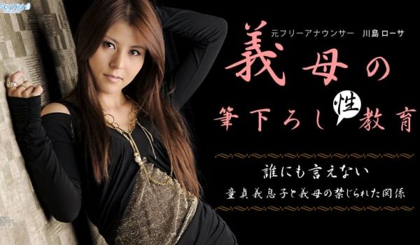 加勒比011513-238 义母の笔下ろし教育 