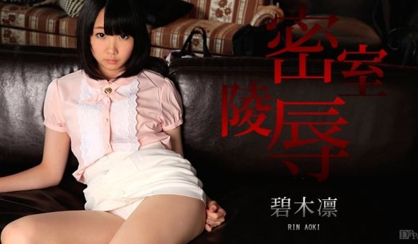 加勒比012316-081密室陵辱 碧木凛