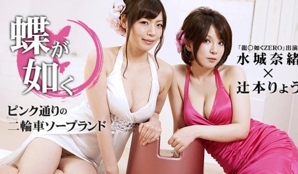 加勒比030715-823蝶如双飞SOP~辻本R