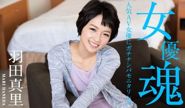 加勒比012320-001 女优魂 ～人気AV女