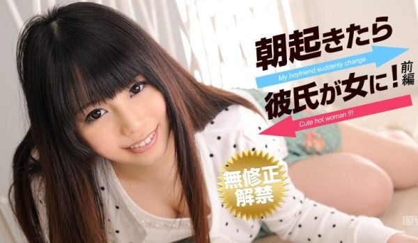 加勒比042813-323无修正解禁 前编 椎名