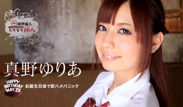 加勒比052315-884 视界侵入！たちまち挿