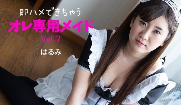 HEYZO はるみ