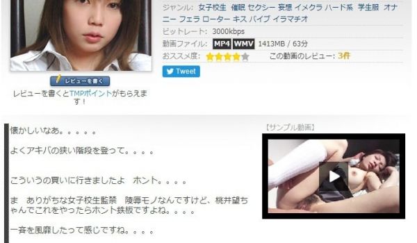 x1x-112238女子校生监禁 桃井望