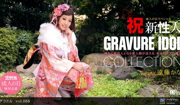 一本道010811-005グラドル vol.06