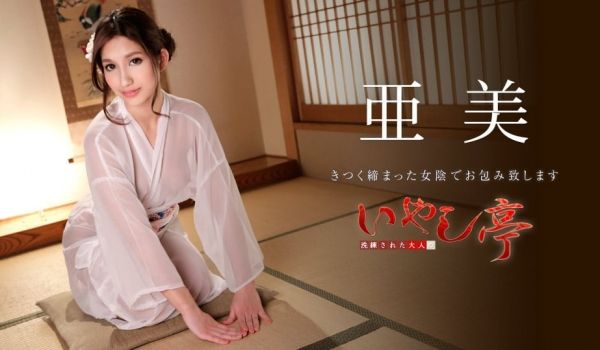 加勒比051019-916洗练された大人のいやし