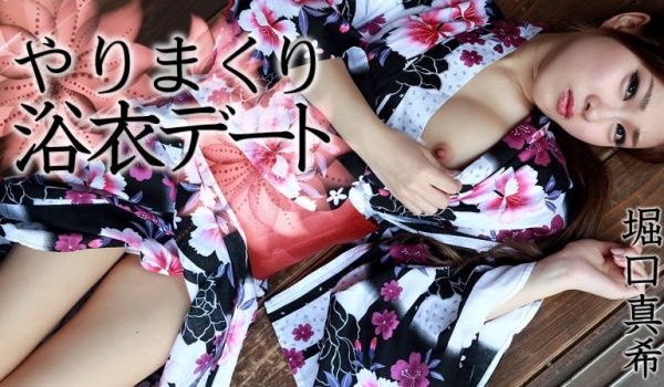 HEYZO- 0695 拼命干的浴衣约会 堀口真
