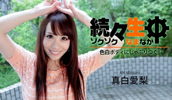 HEYZO-1400続生中~白皙皮肤的身体~真白