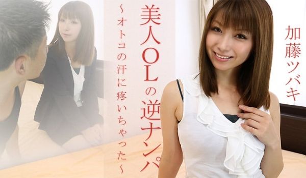 HEYZO-1447美人OL的汗水开始悸动~加藤
