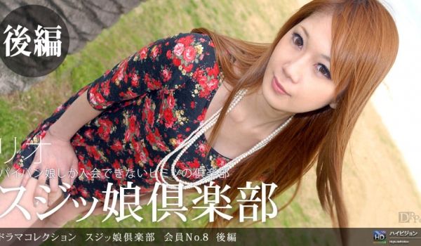一本道070310-871スジッ娘倶楽部 会员N