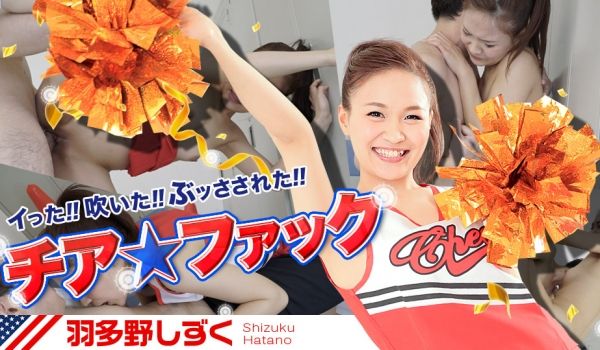 加勒比030417-386欢唿性交 羽多野しずく