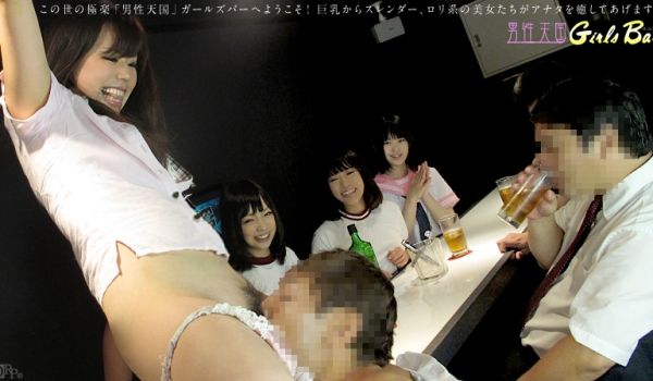 加勒比021313-263男性天国girls酒吧