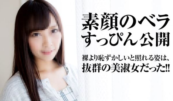 加勒比PPV动画122116-001贝拉素顔美淑