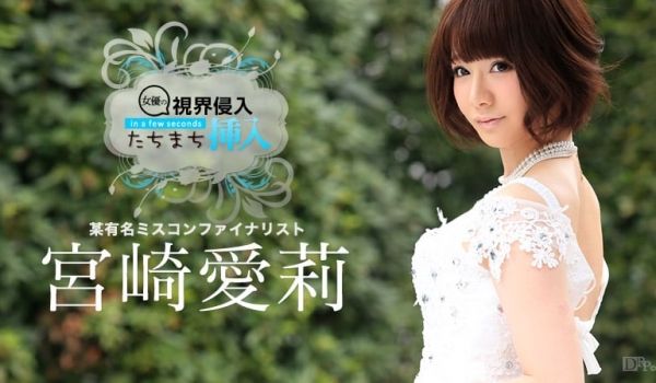 加勒比070715-915 视界侵入！たちまち挿