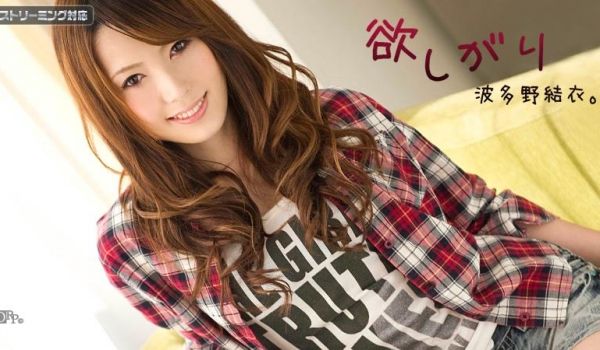 加勒比120111-875 欲しがり波多野结衣 