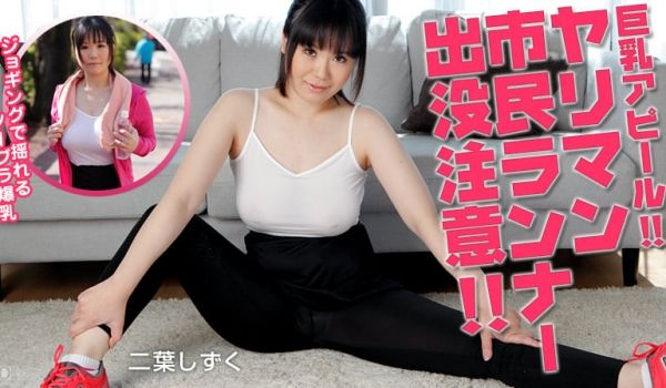 加勒比100815-991 运动の秋はヤリマン市