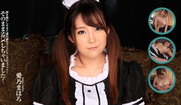 2047女僕主観もの 爱乃まほろ