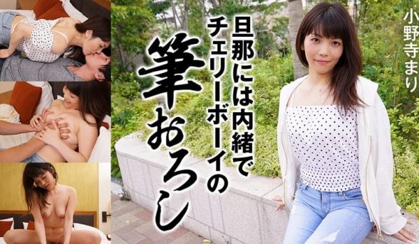 HEYZO 小野寺まり