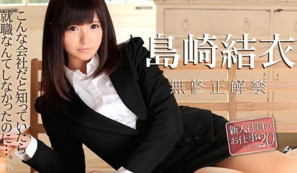 加勒比020516-090新员工的工作Vol.2