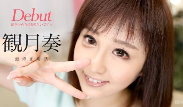 加勒比090916-253Debut Vol.3