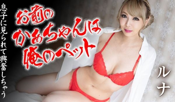 加勒比carib001 お前のかあちゃんは俺のペ