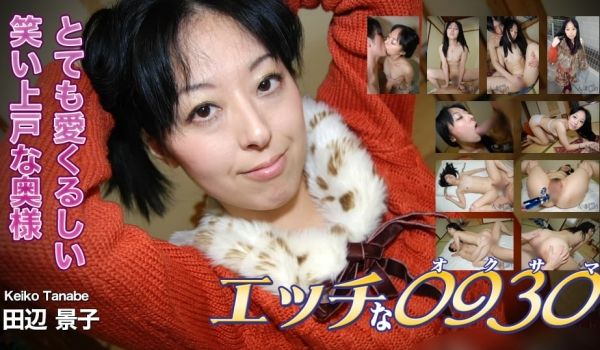 人妻.熟女H0930-ki190804 田辺景子