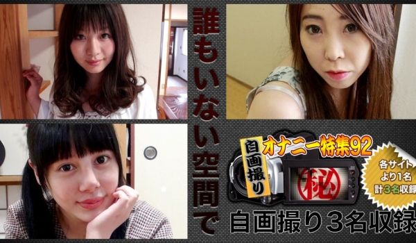 人妻斩H4610-ki190608自画撮りオナニ