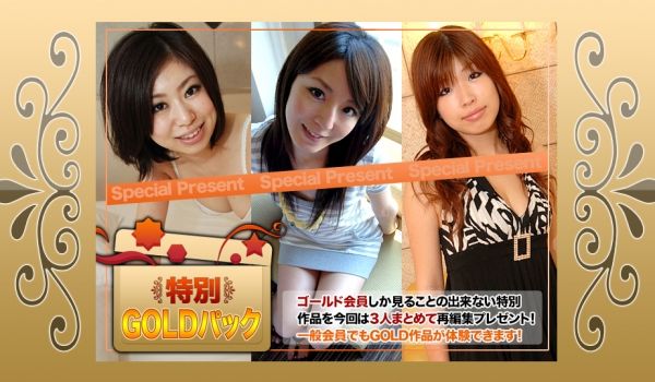 人妻斩H4610-ki190803 ゴールドパッ