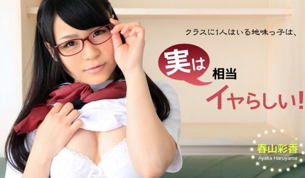 HEYZO-0902制服女子校生 春山彩香