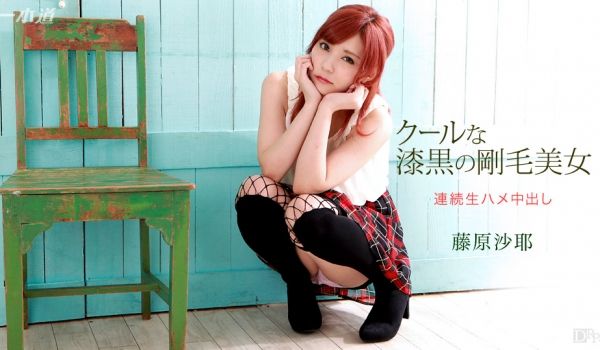 一本道030415-038余裕三连发之极上女优~