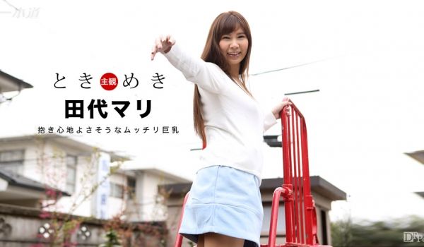 一本道030717-494 ときめき~抱き心地よ