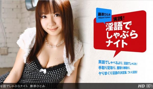 一本道040412-309 淫语でしゃぶらナイト