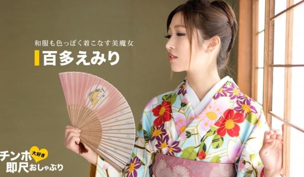 一本道1pon001 ちんぽ大好き即 尺おしゃぶ