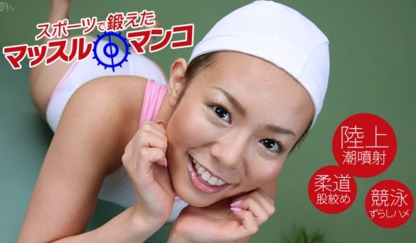加勒比073012-087 スポーツで锻えたマ 
