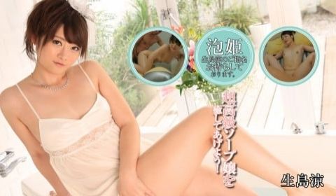 2039超高级ソープ 生岛凉