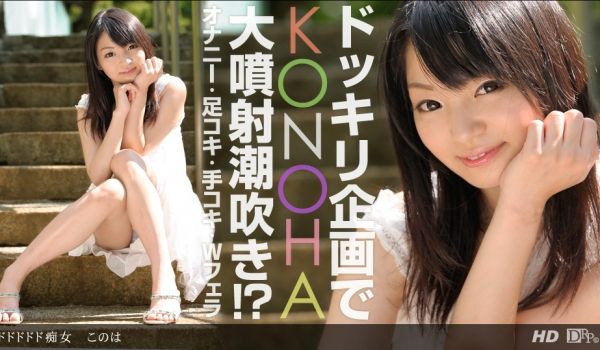 一本道032913-560 ドドドドド痴女 この