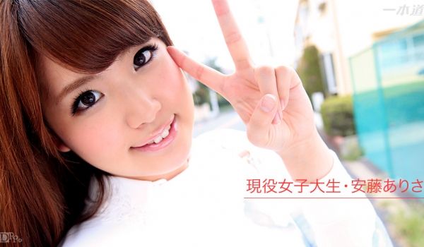 一本道020916-242现役女子大生のAV女优