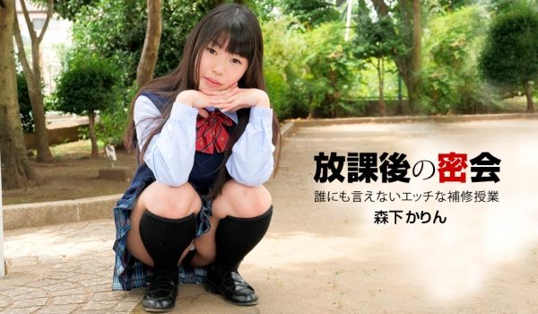 一本道040919-831无人能说的课后秘密会议