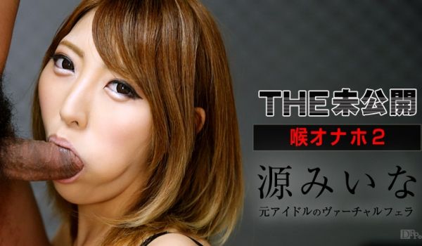 加勒比carib025 THE 未公开 ～喉オナ