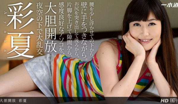 一本道091713-663 あのコに恋をして 后
