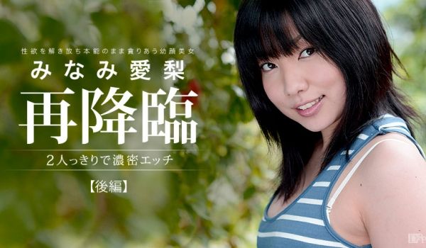 加勒比091313-429 2人浓密情慾后编 み