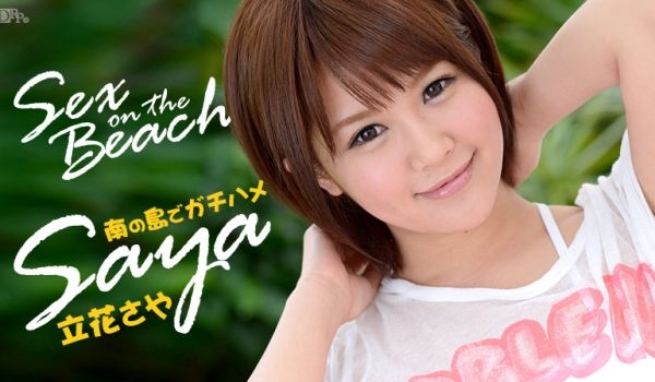 加勒比050914-599 Sex on the